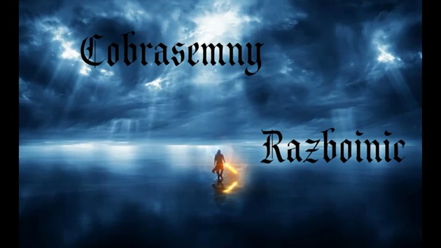 Cobrasemny – Razboinic